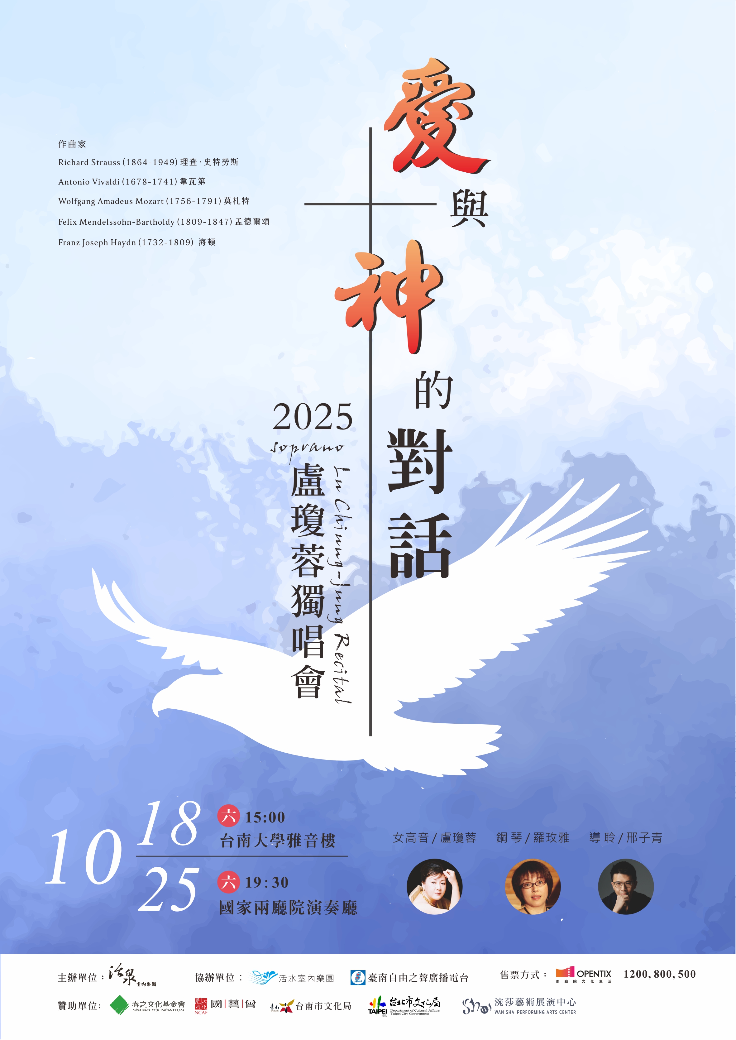 盧瓊蓉獨唱會